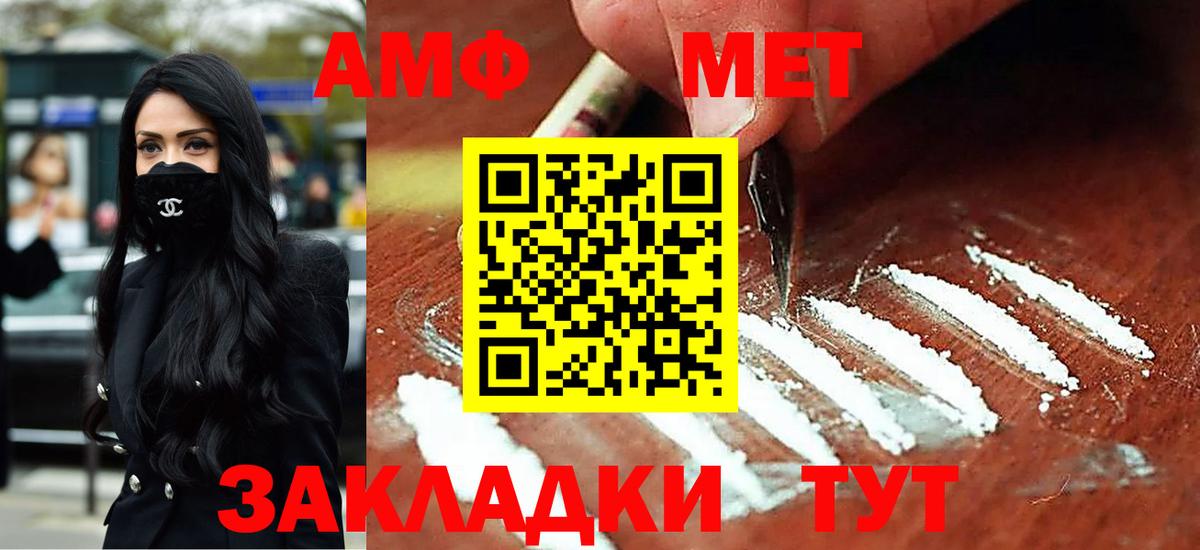 АМФ Розовый  АМФ  Среднеуральск  Вход с VPN  Amphetamine 