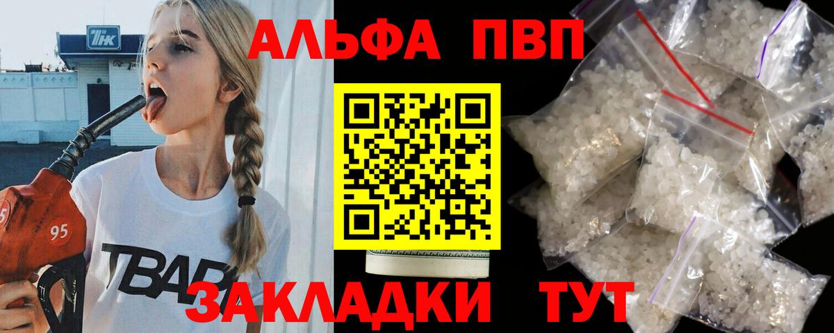 А ПВП кристаллы  Вход с VPN  Альфа ПВП  Среднеуральск  где продают   Альфа ПВП СК  Alpha-PVP СК 
