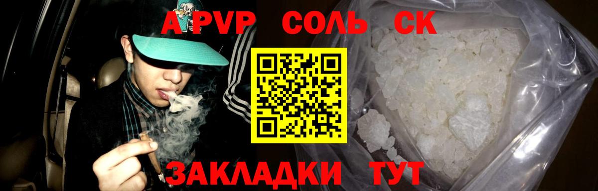 Альфа ПВП Crystall Среднеуральск