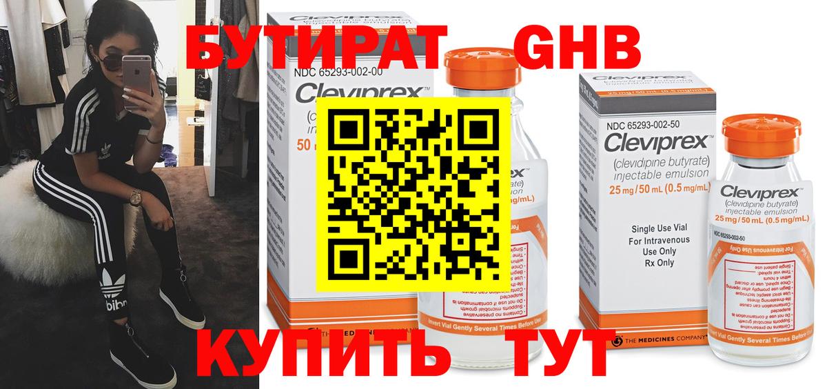 Бутират оксана  Вход с VPN  Среднеуральск 