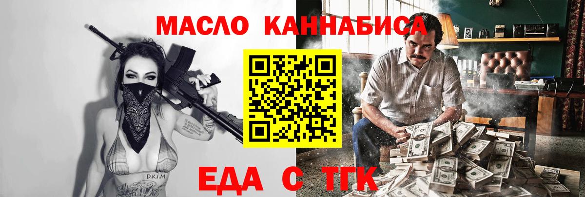 Еда ТГК марихуана  Вход с VPN  Среднеуральск 