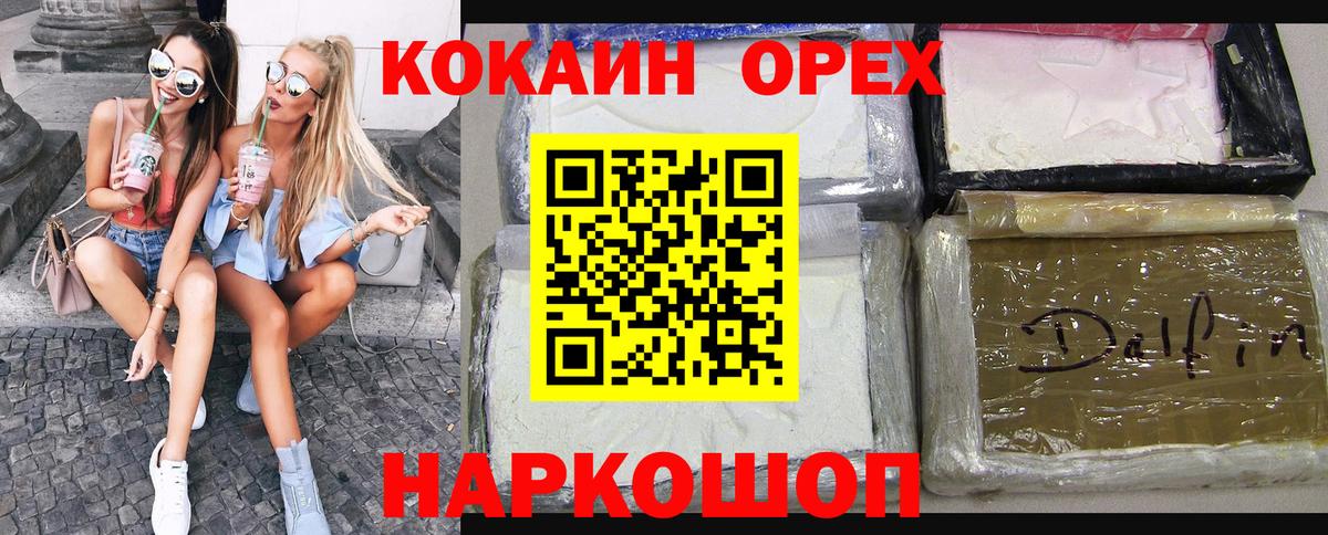 КОКАИН Columbia  Cocaine FishScale  КОКАИН  Вход с VPN  Среднеуральск 