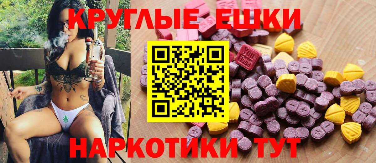 ЭКСТАЗИ  Экстази круглые  Вход с VPN  Среднеуральск  Ecstasy 280 MDMA 