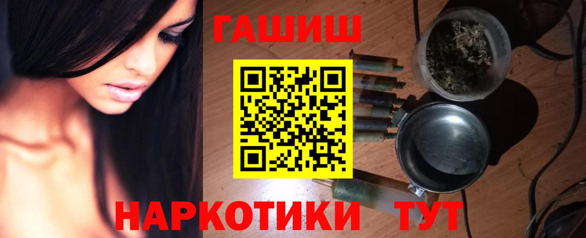 ГАШИШ Изолятор  ГАШ hashish  Вход с VPN  Среднеуральск 