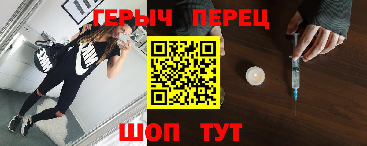 Героин VHQ Среднеуральск