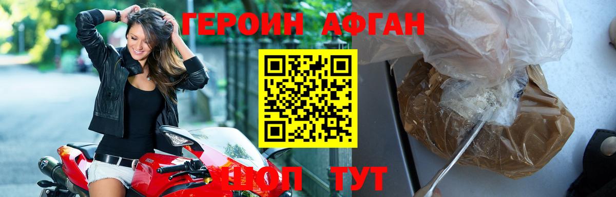 Героин Heroin  Вход с VPN  Среднеуральск 