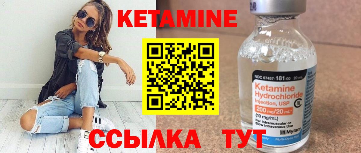 КЕТАМИН ketamine Среднеуральск