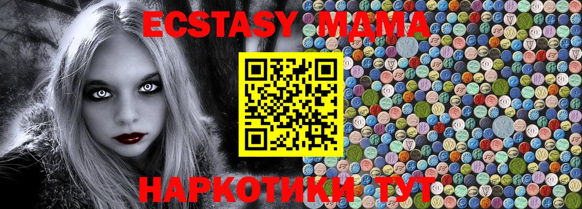 MDMA crystal Среднеуральск