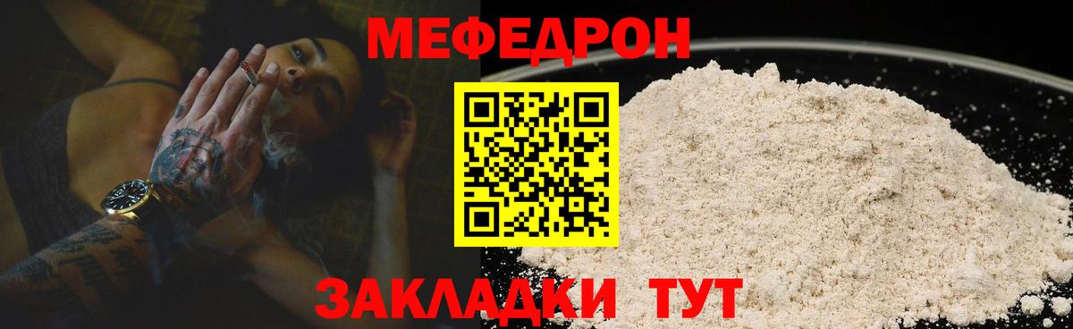Меф кристаллы Среднеуральск