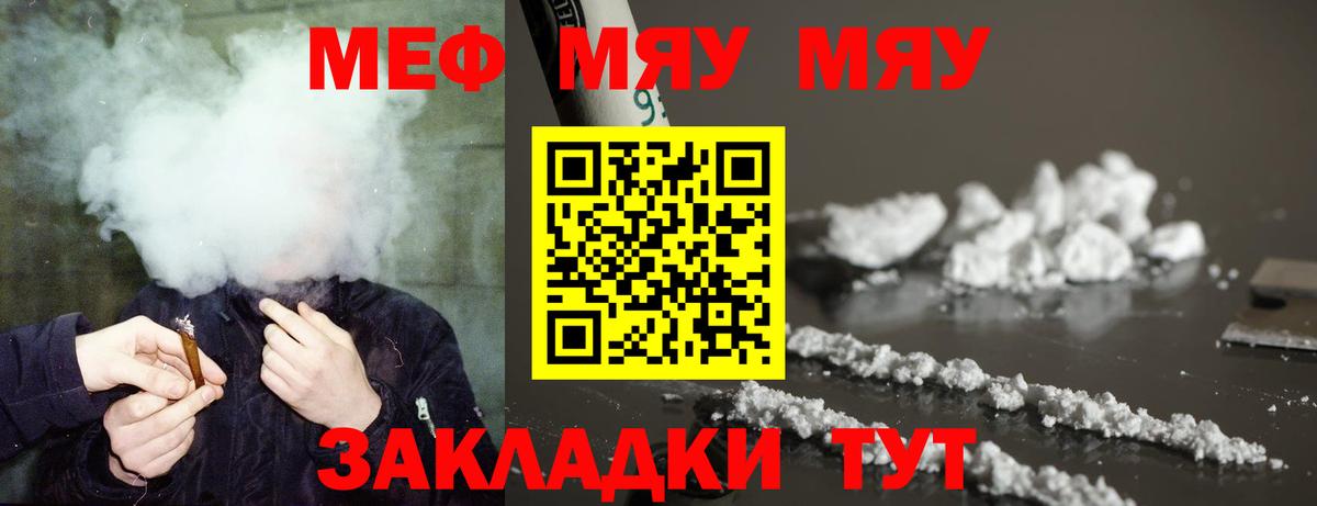Меф мука  Вход с VPN  МЯУ-МЯУ  Среднеуральск 