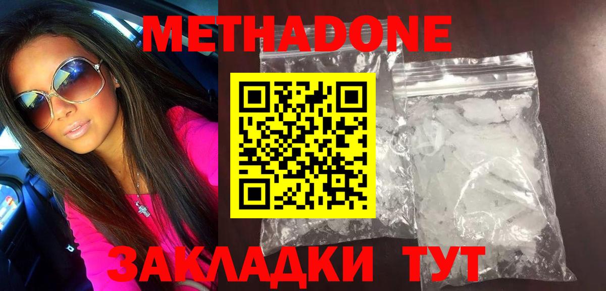 МЕТАДОН methadone Среднеуральск