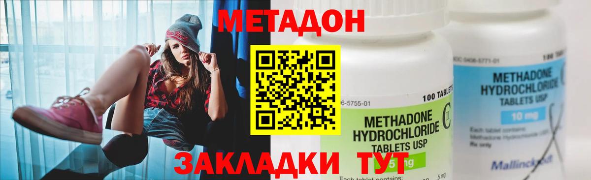 Метадон белоснежный  Вход с VPN  МЕТАДОН мёд  Среднеуральск 