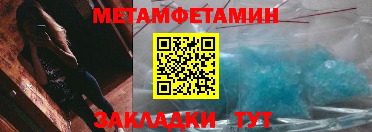 МЕТАМФЕТАМИН кристалл  Метамфетамин  Среднеуральск  Вход с VPN 
