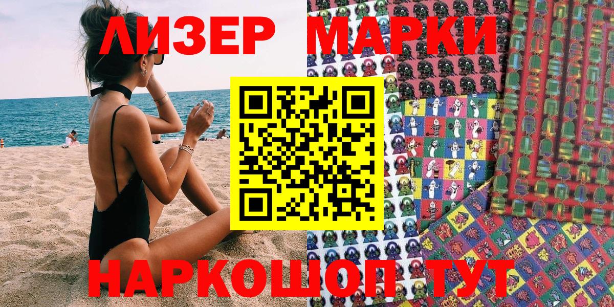 Марки NBOMe 1500мкг  Марки NBOMe 1500мкг  Марки NBOMe  Среднеуральск  Вход с VPN 