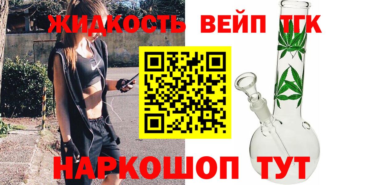 Дистиллят ТГК THC oil Среднеуральск